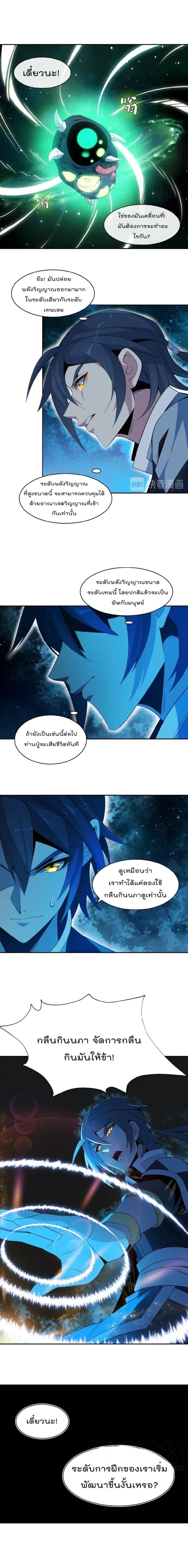 Swallow the Whole World ตอนที่7 (8)